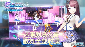星光学院游戏,青春校园的奇幻冒险之旅(图2) 星光学院游戏,青春校园的奇幻冒险之旅(图2)