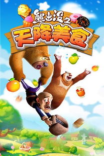 天降美食游戏,一场味蕾与创意的奇幻之旅(图3)