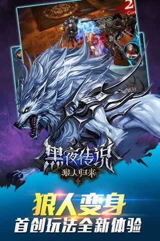 狼人来了游戏(图1)