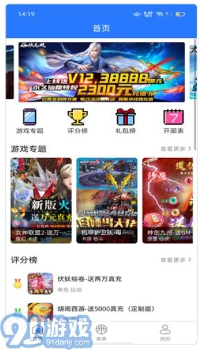 安卓福利游戏下载,热门游戏免费下载攻略(图2) 安卓福利游戏下载,热门游戏免费下载攻略(图2)