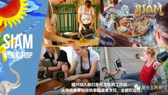 泰国的小游戏,揭秘当地流行的小游戏魅力(图3) 泰国的小游戏,揭秘当地流行的小游戏魅力(图3)