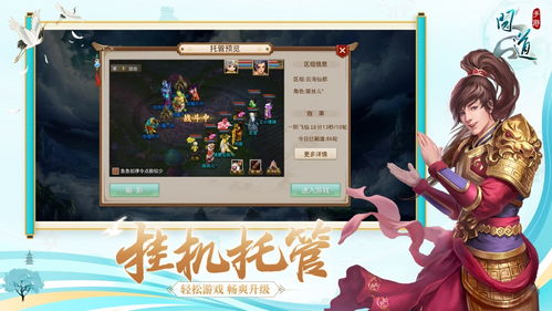 雷霆游戏官网问道下载,探索无尽冒险的奇幻之旅(图3) 雷霆游戏官网问道下载,探索无尽冒险的奇幻之旅(图3)