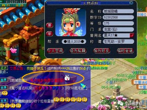 求游戏托,打造完美游戏体验的秘密武器(图2) 求游戏托,打造完美游戏体验的秘密武器(图2)