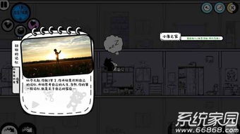 众生游戏完整,探寻虚拟世界与现实人生的交织奥秘(图2) 众生游戏完整,探寻虚拟世界与现实人生的交织奥秘(图2)