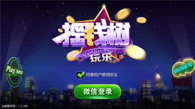 正版星力摇钱树捕鱼游戏,尽享捕鱼乐趣(图2) 正版星力摇钱树捕鱼游戏,尽享捕鱼乐趣(图2)