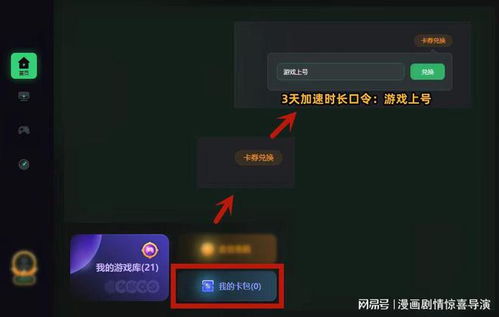快速进游戏,轻松开启畅玩之旅(图3) 快速进游戏,轻松开启畅玩之旅(图3)