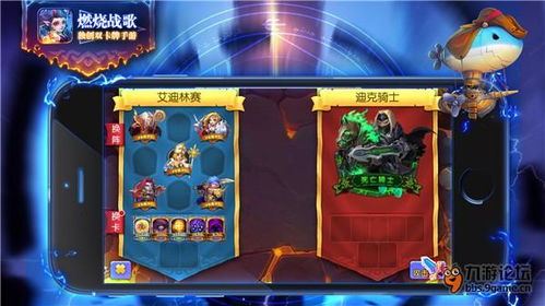 应援游戏燃烧,应援游戏背后的激情与挑战(图2) 应援游戏燃烧,应援游戏背后的激情与挑战(图2)
