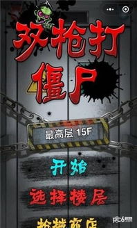 双枪小游戏,谁与争锋？(图2)