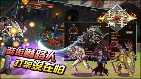 格斗高手游戏,热血激战(图1) 格斗高手游戏,热血激战(图1)