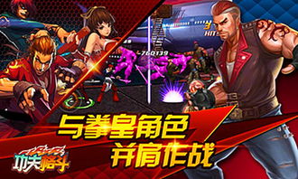 格斗高手游戏,热血激战(图3) 格斗高手游戏,热血激战(图3)