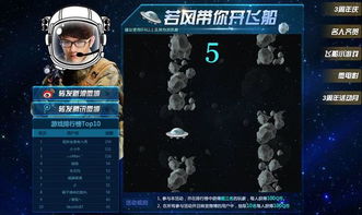 若风小游戏,体验无限乐趣(图3) 若风小游戏,体验无限乐趣(图3)