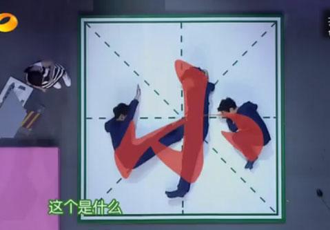 人体拼字游戏(图1) 人体拼字游戏(图1)