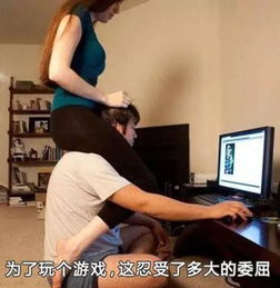 她在玩游戏(图2) 她在玩游戏(图2)