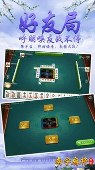 南宁麻将游戏,传承与创新并重的民间棋牌游戏(图1) 南宁麻将游戏,传承与创新并重的民间棋牌游戏(图1)