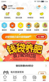 mm游戏商城,海量游戏任你畅玩(图2) mm游戏商城,海量游戏任你畅玩(图2)