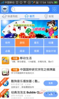 mm游戏商城,海量游戏任你畅玩(图3) mm游戏商城,海量游戏任你畅玩(图3)