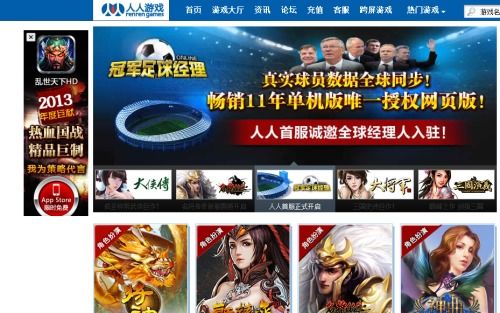 人人网游戏大厅,畅游虚拟世界的欢乐天地(图1)