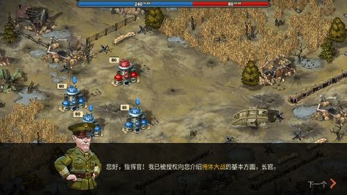 一战安卓游戏,安卓战场上的荣耀征程(图3)