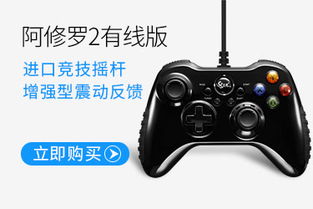 v3游戏手柄 (图2)