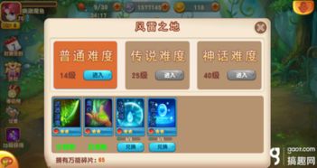 风雷游戏豆(图3) 风雷游戏豆(图3)