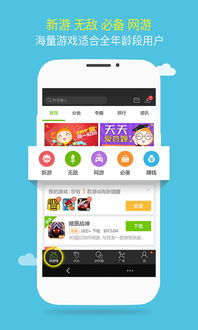 4399手机游戏中心(图3) 4399手机游戏中心(图3)