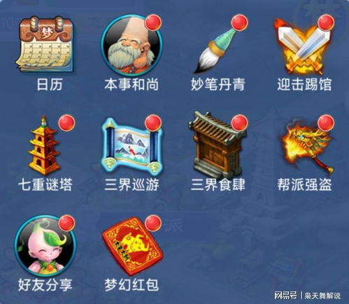 玩游戏计划,我的年度游戏计划概览(图3)