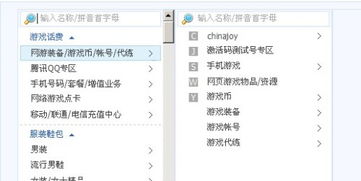 游戏脚本淘宝,揭秘虚拟世界的购物狂欢(图1)