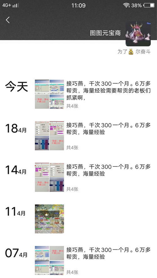 游戏脚本淘宝,揭秘虚拟世界的购物狂欢(图2)