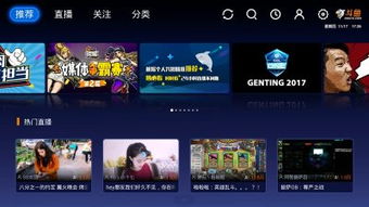 直播游戏的平台有哪些,探索热门平台的魅力与特色(图3) 直播游戏的平台有哪些,探索热门平台的魅力与特色(图3)