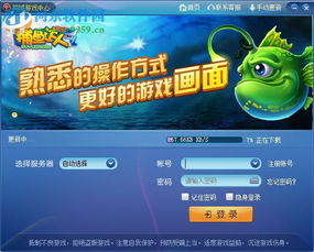 新同城游戏大厅下载,一键下载开启游戏新篇章(图3) 新同城游戏大厅下载,一键下载开启游戏新篇章(图3)