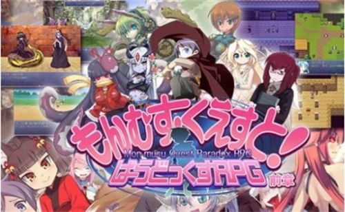魔物娘rpg游戏,探索未知世界的奇幻之旅(图2) 魔物娘rpg游戏,探索未知世界的奇幻之旅(图2)