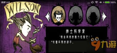 饥荒游戏中的翔的,饥荒世界中的神秘生物之谜(图2)