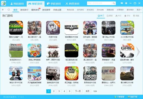 游迅游戏盒子下载,畅享游戏乐趣(图1) 游迅游戏盒子下载,畅享游戏乐趣(图1)