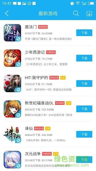 游迅游戏盒子下载,畅享游戏乐趣(图2) 游迅游戏盒子下载,畅享游戏乐趣(图2)