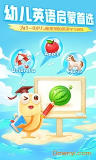 早教英文游戏,Engaging Early Learning: Exploring the World Through English Preschool Games(图3) 早教英文游戏,Engaging Early Learning: Exploring the World Through English Preschool Games(图3)