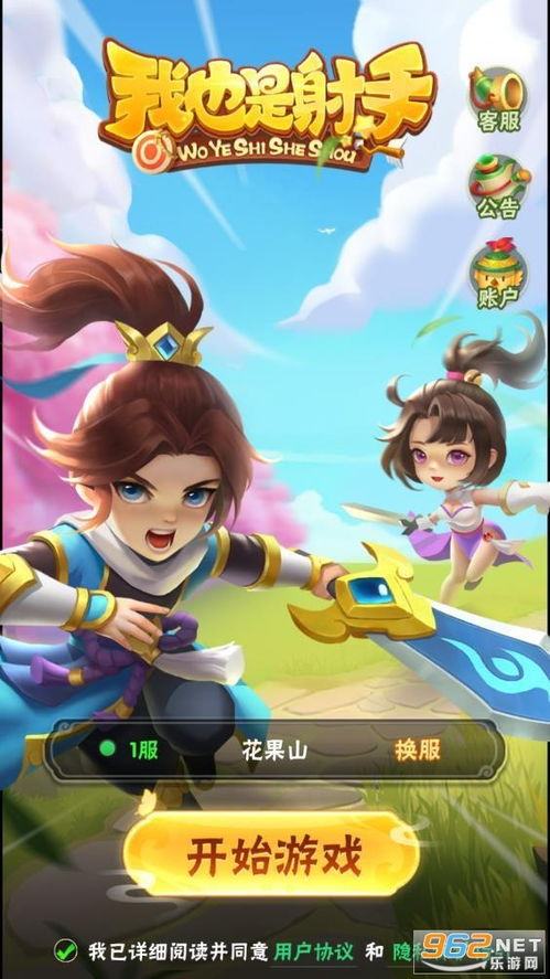 我是射手游戏,荣耀征程(图2)