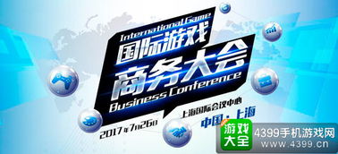 游戏商务合作,游戏商务合作新篇章(图3) 游戏商务合作,游戏商务合作新篇章(图3)