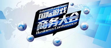 游戏商务合作,游戏商务合作新篇章(图2) 游戏商务合作,游戏商务合作新篇章(图2)
