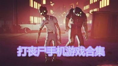打丧失游戏,一场关于生存与抉择的打丧失游戏之旅(图2) 打丧失游戏,一场关于生存与抉择的打丧失游戏之旅(图2)