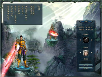 剑时代游戏,谱写传奇(图1)