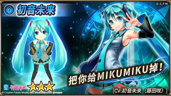巡音游戏,探索音乐与虚拟偶像的奇幻之旅(图2) 巡音游戏,探索音乐与虚拟偶像的奇幻之旅(图2)