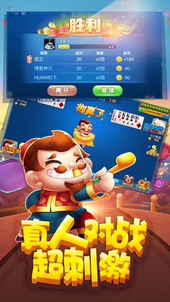 王者游戏斗地主,策略与技巧的巅峰对决(图3) 王者游戏斗地主,策略与技巧的巅峰对决(图3)