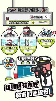 扭蛋城市游戏下载,开启下载冒险之旅(图3) 扭蛋城市游戏下载,开启下载冒险之旅(图3)