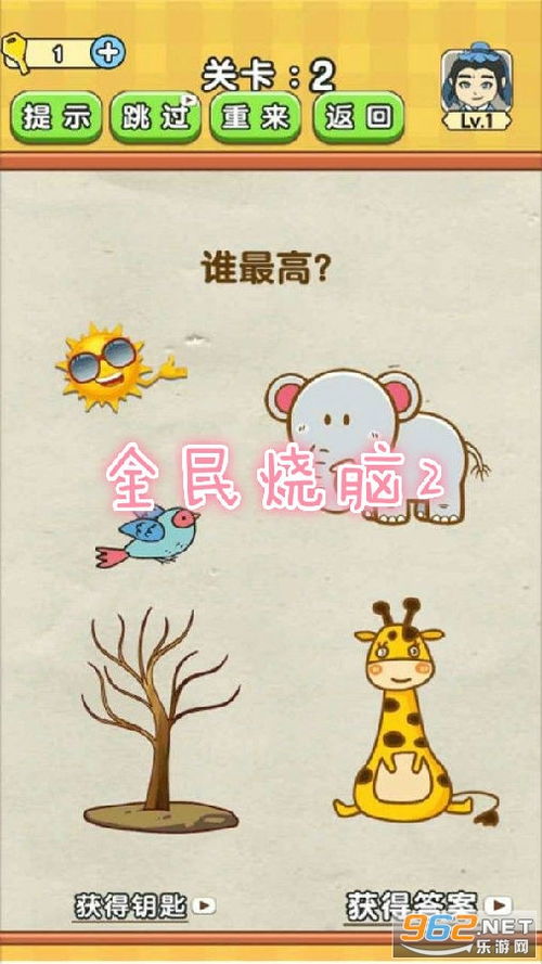 谜底小游戏,解锁谜题乐趣无限(图1) 谜底小游戏,解锁谜题乐趣无限(图1)