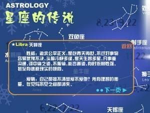 测星座游戏,测星座游戏带你探索十二星座的秘密(图2) 测星座游戏,测星座游戏带你探索十二星座的秘密(图2)