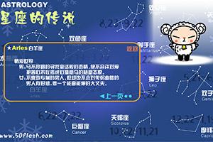测星座游戏,测星座游戏带你探索十二星座的秘密(图1) 测星座游戏,测星座游戏带你探索十二星座的秘密(图1)
