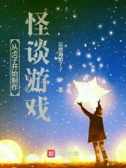 从贞子开始制作怪谈游戏,怪谈游戏背后的恐怖传说(图2) 从贞子开始制作怪谈游戏,怪谈游戏背后的恐怖传说(图2)