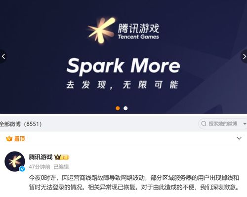 腾讯下线游戏,腾讯下线游戏背后的原因与行业影响解析(图1) 腾讯下线游戏,腾讯下线游戏背后的原因与行业影响解析(图1)
