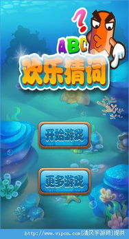 手机游戏猜词,解锁趣味与智慧的双重体验(图2) 手机游戏猜词,解锁趣味与智慧的双重体验(图2)