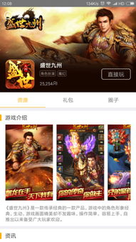 装扮微游戏,微游戏中的个性装扮之旅(图3) 装扮微游戏,微游戏中的个性装扮之旅(图3)